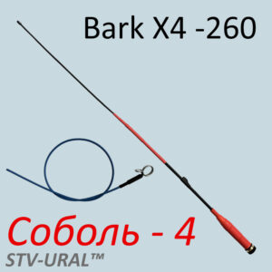 Антенна "Соболь-4" (Bark X4-260)
